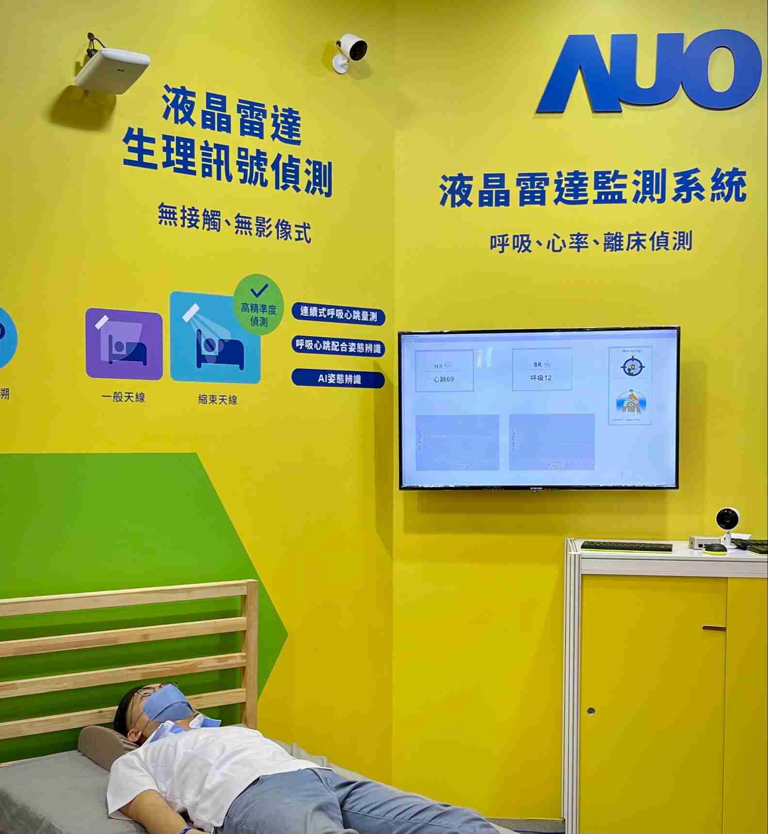 壹号平台颐康「无接触生理监测雷达」，，，，免除传统线路与贴片束缚，，，精准侦测呼吸、、、心跳等重要生理讯号