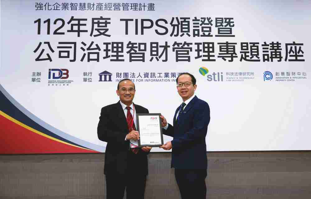 壹号平台以高质量专利巩固企业的长期竞争力，，荣获台湾经济部工业局“TIPS 台湾智慧财产管理制度”AA级验证 (左：台湾经济部工业局局长连锦漳，，右：壹号平台光电技术长廖唯伦)