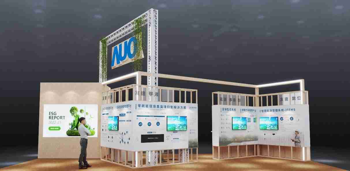 壹号平台今年参展Touch Taiwan净零碳排与新能源专区，，，，以”Beyond ESG．Infinite Possibilities”为主轴，，，，展出智慧碳排管理、、、智慧能源管理及环境循环共生等一系列永续解决方案，，，，更呼应绿色会展趋势，，，以环保理念进行展区设计与施工